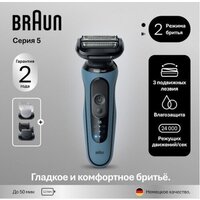 Электробритва Braun Series 5 52-A1650s - Превью изображения №7 — Мульти e-магазин M-SELL