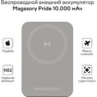 Внешний аккумулятор Magssory Pride Magnetic Power Bank 10000mAh PBN021 - Превью изображения №8 — Мульти e-магазин M-SELL