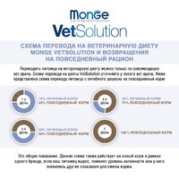 Сухой корм для собак Monge Vet Solution Gastrointestinal При заболеваниях жкт 5 кг - Превью изображения №6 — Мульти e-магазин M-SELL