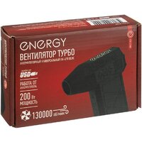 Портативная воздуходувка Energy EN-670 BLDC - Превью изображения №4 — Мульти e-магазин M-SELL