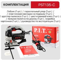 Электролобзик P.I.T. PST135-C - Превью изображения №12 — Мульти e-магазин M-SELL