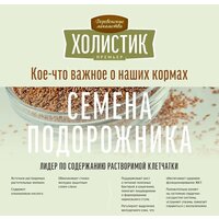 Сухой корм для собак Деревенские лакомства Холистик Премьер для мини-пород. Ягненок с рисом 7 кг - Превью изображения №6 — Мульти e-магазин M-SELL