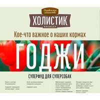 Сухой корм для собак Деревенские лакомства Холистик Премьер для мини-пород. Утка с рисом 7 кг - Превью изображения №11 — Мульти e-магазин M-SELL