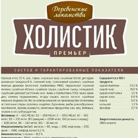 Сухой корм для собак Деревенские лакомства Холистик Премьер для мини-пород. Утка с рисом 7 кг - Превью изображения №8 — Мульти e-магазин M-SELL