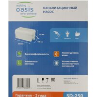 Канализационная установка Oasis SD-250 - Превью изображения №8 — Мульти e-магазин M-SELL