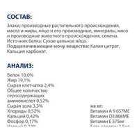 Сухой корм для собак Hill's Prescription Diet Urinary Care u/d Original 4 кг - Превью изображения №3 — Мульти e-магазин M-SELL