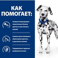 Сухой корм для собак Hill's Prescription Diet Urinary Care u/d Original 4 кг - Превью изображения №5 — Мульти e-магазин M-SELL