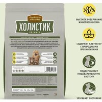 Сухой корм для собак Деревенские лакомства Холистик Премьер для мини-пород. Индейка с рисом 7 кг - Превью изображения №4 — Мульти e-магазин M-SELL