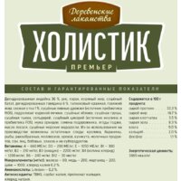 Сухой корм для собак Деревенские лакомства Холистик Премьер для мини-пород. Индейка с рисом 7 кг - Превью изображения №8 — Мульти e-магазин M-SELL
