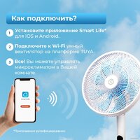 Вентилятор Evolution AirLeaf AL-813R Smart - Превью изображения №15 — Мульти e-магазин M-SELL