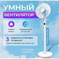 Вентилятор Evolution AirLeaf AL-813R Smart - Превью изображения №12 — Мульти e-магазин M-SELL