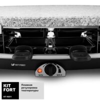 Раклетница Kitfort KT-1651 - Превью изображения №6 — Мульти e-магазин M-SELL