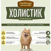Сухой корм для собак Деревенские лакомства Холистик Премьер для мини-пород. Индейка с рисом 3 кг - Превью изображения №9 — Мульти e-магазин M-SELL