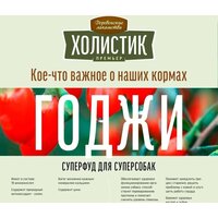 Сухой корм для собак Деревенские лакомства Холистик Премьер для мини-пород. Индейка с рисом 3 кг - Превью изображения №13 — Мульти e-магазин M-SELL