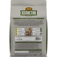 Сухой корм для собак Деревенские лакомства Холистик Премьер для мини-пород. Индейка с рисом 3 кг - Превью изображения №4 — Мульти e-магазин M-SELL