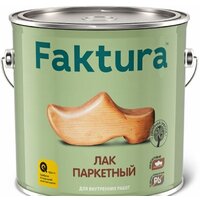 Ярославские краски Faktura паркетный 2.7 л (глянец)