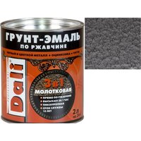 Dali 3 в 1 по ржавчине молотковая 2 л (серый)