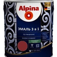 Alpina По ржавчине 3 в 1 RAL8011 2.5 л (шелковисто-матовый темно-коричневый)