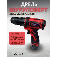 Foster CDF 1202 (с 2-мя АКБ, кейс)