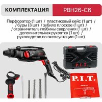 Перфоратор P.I.T. PBH26-C6 (кейс) - Превью изображения №11 — Мульти e-магазин M-SELL