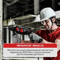 Перфоратор P.I.T. PBH26-C6 (кейс) - Превью изображения №10 — Мульти e-магазин M-SELL