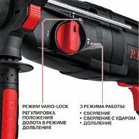 Перфоратор P.I.T. PBH26-C6 (кейс) - Превью изображения №14 — Мульти e-магазин M-SELL