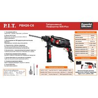 Перфоратор P.I.T. PBH26-C6 (кейс) - Превью изображения №8 — Мульти e-магазин M-SELL