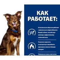 Сухой корм для собак Hill's Prescription Diet Metabolic коррекция веса 1.5 кг - Превью изображения №4 — Мульти e-магазин M-SELL