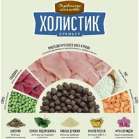 Сухой корм для собак Деревенские лакомства Холистик Премьер для щенков. Курица с рисом 3 кг - Превью изображения №3 — Мульти e-магазин M-SELL