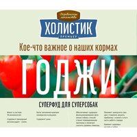 Сухой корм для собак Деревенские лакомства Холистик Премьер для щенков. Курица с рисом 3 кг - Превью изображения №4 — Мульти e-магазин M-SELL