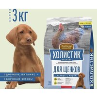 Сухой корм для собак Деревенские лакомства Холистик Премьер для щенков. Курица с рисом 3 кг - Превью изображения №2 — Мульти e-магазин M-SELL