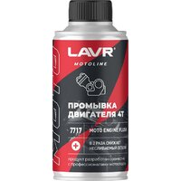 Lavr Motoline Промывка двигателя мотоцикла 4Т Ln7717 190мл