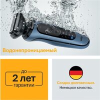 Электробритва Braun Series 5 52-A1000s - Превью изображения №9 — Мульти e-магазин M-SELL
