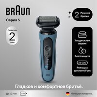 Электробритва Braun Series 5 52-A1000s - Превью изображения №4 — Мульти e-магазин M-SELL