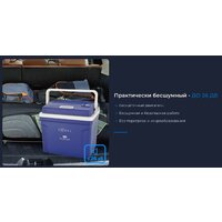 Термоэлектрический автохолодильник ZUGEL ZCR251D 25л (синий) - Превью изображения №6 — Мульти e-магазин M-SELL