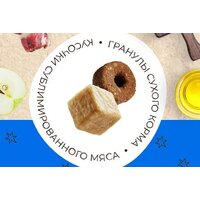 Сухой корм для кошек MyBestie Мэйн Кун (8 кг) - Превью изображения №3 — Мульти e-магазин M-SELL