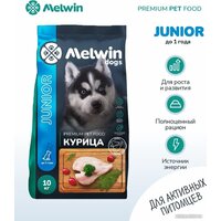 Сухой корм для собак Melwin Для щенков до 1 года с курицей (10 кг) - Превью изображения №2 — Мульти e-магазин M-SELL