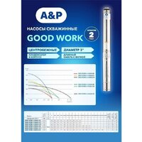 Скважинный насос A&P Good Work 3-2700/31-3/11 - Превью изображения №5 — Мульти e-магазин M-SELL