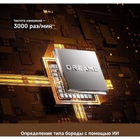 Электробритва Dreame S7 AS01A (черный) - Превью изображения №10 — Мульти e-магазин M-SELL