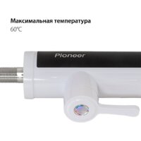 Проточный электрический водонагреватель-кран Pioneer WH660 - Превью изображения №5 — Мульти e-магазин M-SELL