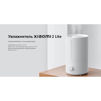 Увлажнитель воздуха Xiaomi Humidifier 2 Lite EU MJJSQ06DY (евровилка) - Превью изображения №4 — Мульти e-магазин M-SELL