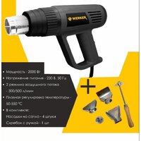 Промышленный фен Werker HG 2000 TC - Превью изображения №2 — Мульти e-магазин M-SELL