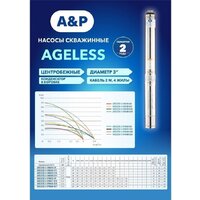 Скважинный насос A&P Ageless-3-2700/31-3/11 - Превью изображения №7 — Мульти e-магазин M-SELL