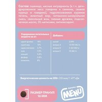 Сухой корм для собак AlphaPet Menu для всех пород с говядиной 15 кг - Превью изображения №2 — Мульти e-магазин M-SELL