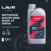 Моторное масло Lavr Ride Basic 4T 10W-40 SL Motoline 1л - Превью изображения №2 — Мульти e-магазин M-SELL