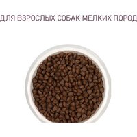 Сухой корм для собак Award Puppy Small для щенков мелких и миниатюрных пород с ягненком, индейкой с добавлением брокколи и брусники 10 кг - Превью изображения №5 — Мульти e-магазин M-SELL