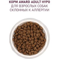 Сухой корм для собак Award Hypo д/взр. собак с белой рыбой с добавлением брокколи, сельдерея 12 кг - Превью изображения №5 — Мульти e-магазин M-SELL