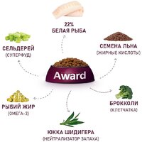 Сухой корм для собак Award Hypo д/взр. собак с белой рыбой с добавлением брокколи, сельдерея 12 кг - Превью изображения №4 — Мульти e-магазин M-SELL