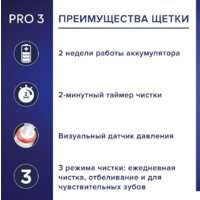 Электрическая зубная щетка Oral-B Pro 3 3000 Cross Action D505.513.3 (голубой) - Превью изображения №6 — Мульти e-магазин M-SELL