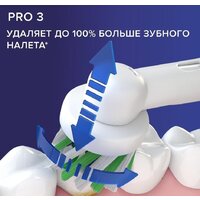 Электрическая зубная щетка Oral-B Pro 3 3000 Cross Action D505.513.3 (голубой) - Превью изображения №9 — Мульти e-магазин M-SELL